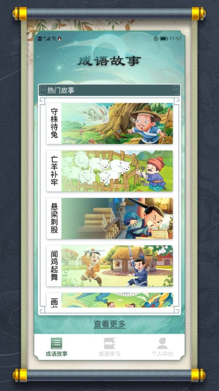 最强成语大师红包版