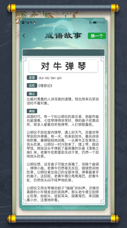 最强成语大师红包版
