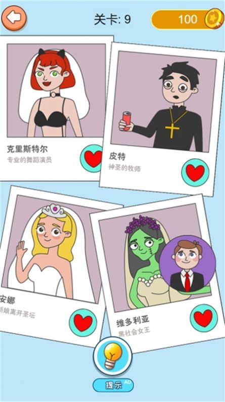 脑细胞大作战安卓版(1)