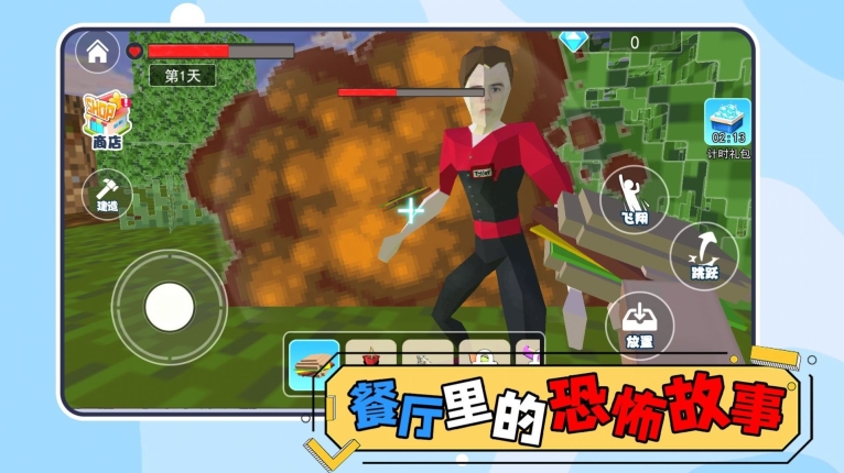 餐厅里的恐怖故事安卓版图1