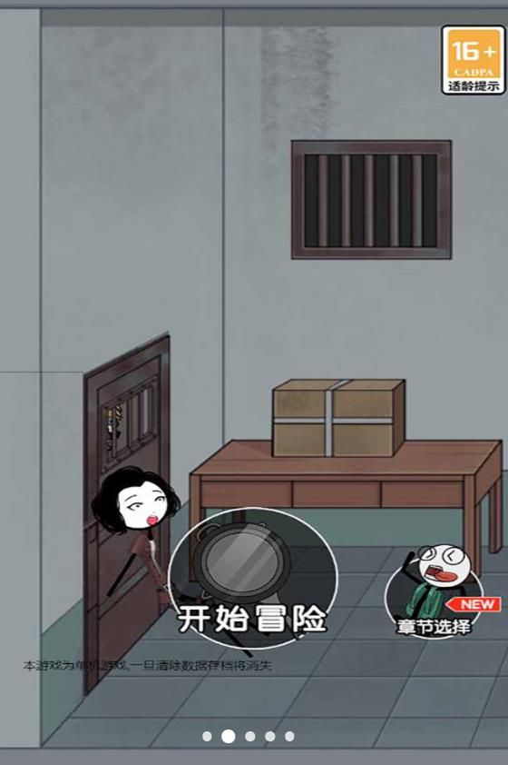 火柴人大逃杀篇2手机版图1