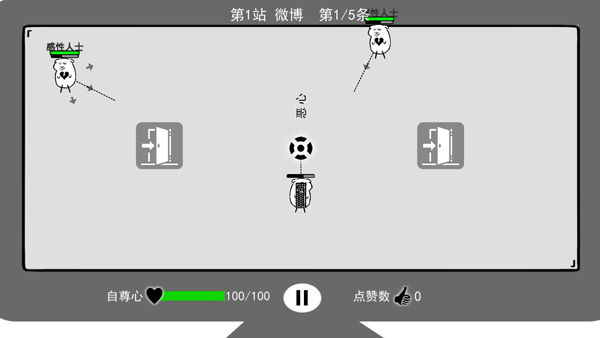 我是键盘侠MOD修改版图3