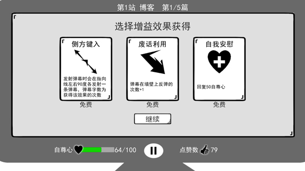 我是键盘侠MOD修改版图4