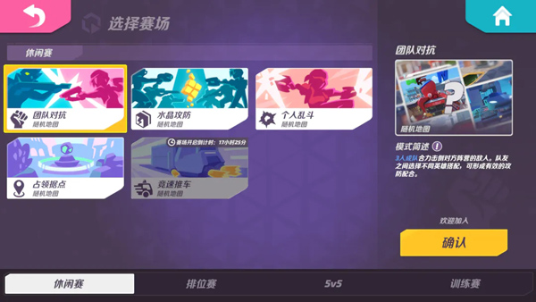 t3arena国际服最新版图5