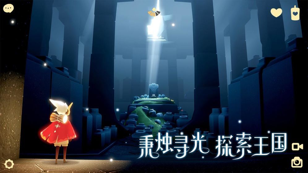 SKY截图1