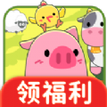 向往的农家院红包 
