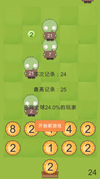 花花僵尸图1
