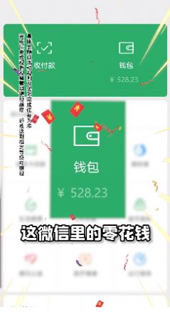 风华百景镇领红包福利版