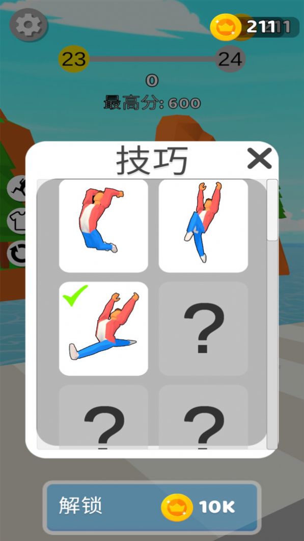 后空翻王者安卓版图2