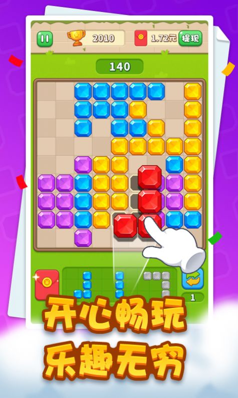 经典拼拼乐领红包福利版图1