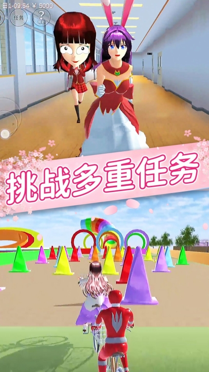 樱花女孩恋爱之旅中文版