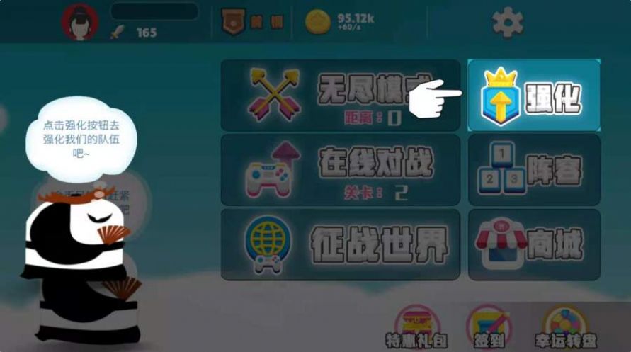 我是个猛人 图2
