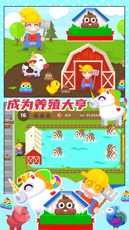 开心果庄园领红包福利版图1