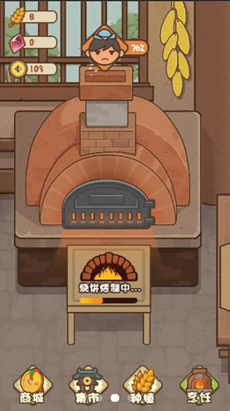 武大郎卖烧饼最新版图2