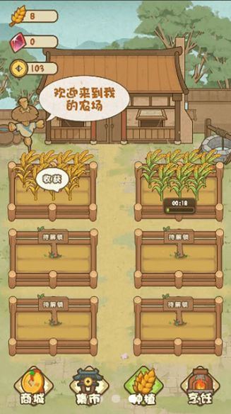 武大郎卖烧饼最新版图3