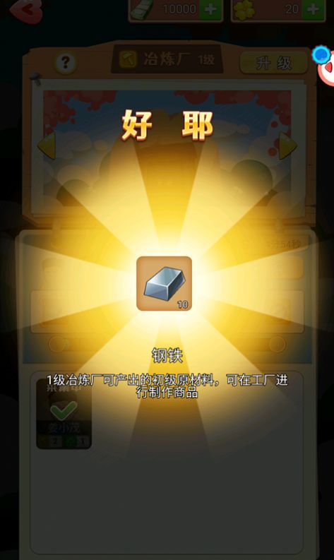 模拟登上福布斯手机版