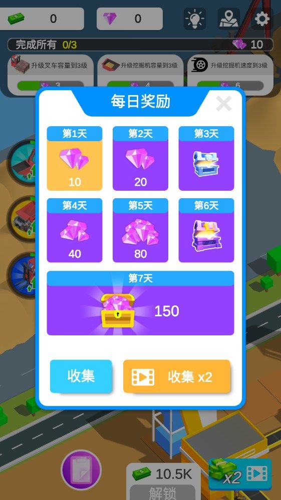 我有一台挖掘机 图1