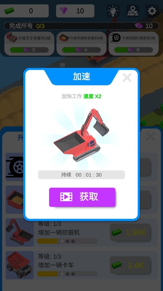 我有一台挖掘机 图3