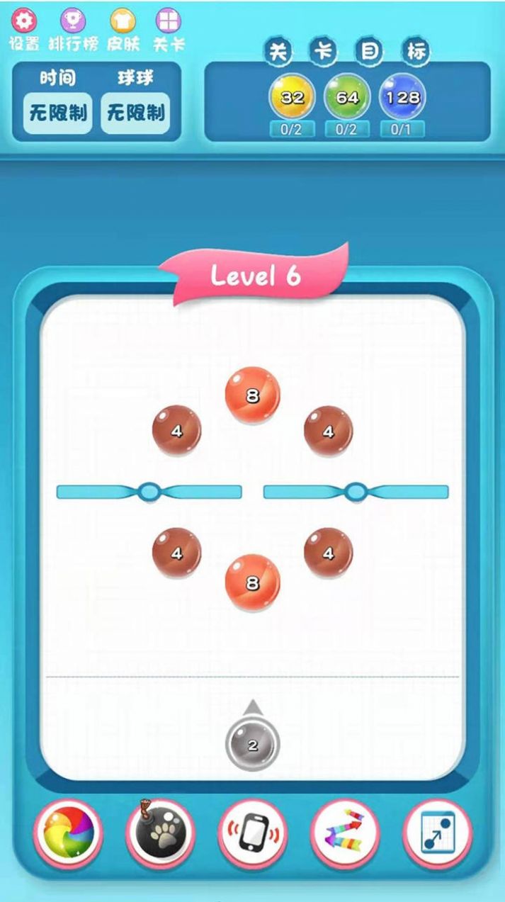 闯关2048最新版截图1