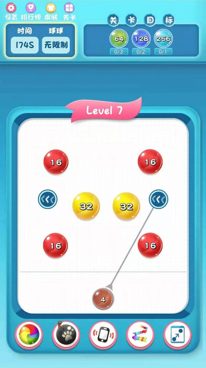 闯关2048最新版截图2