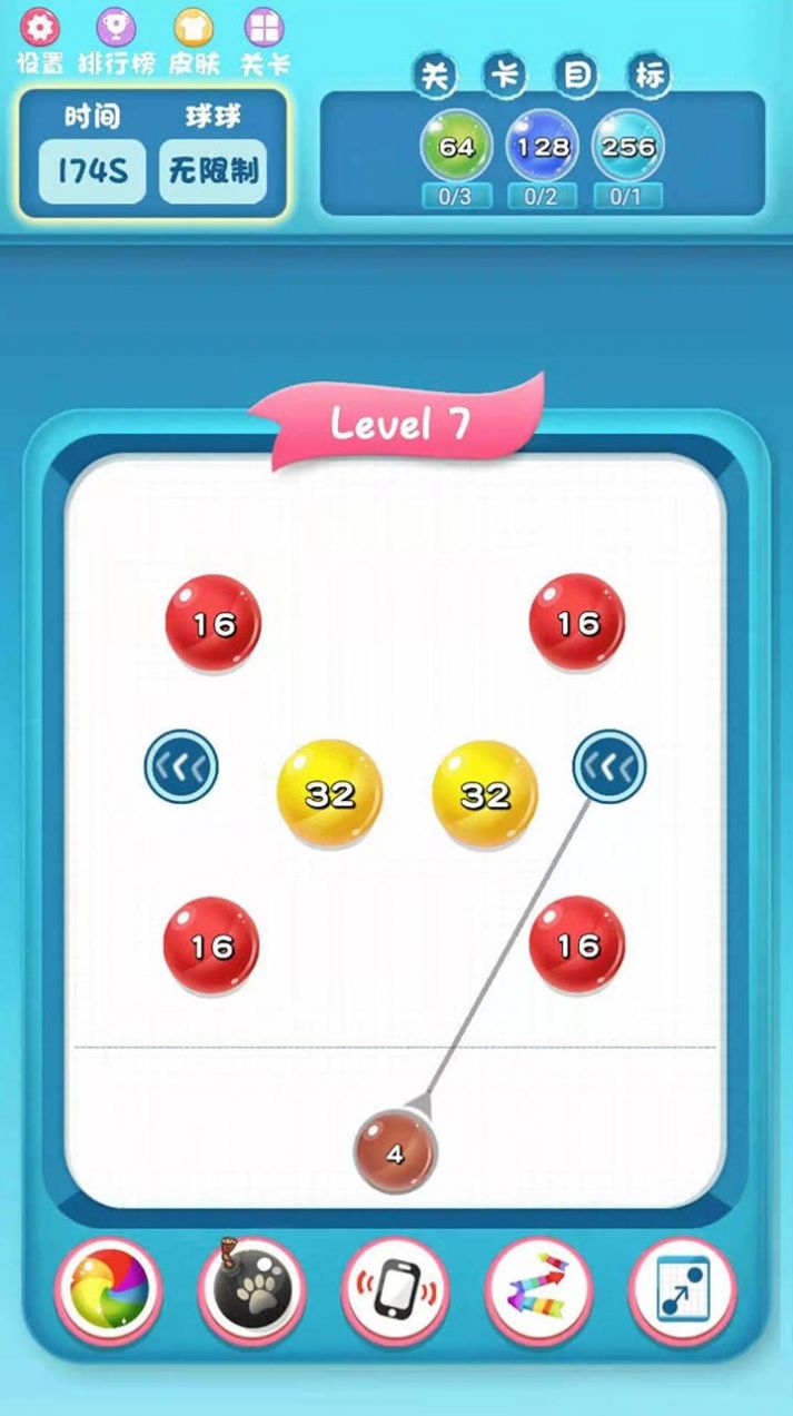 闯关2048最新版截图3