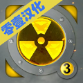 真实核潜艇模拟器3D中文最新版