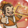武大郎卖烧饼最新版