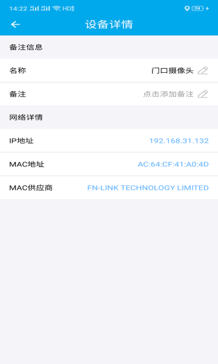 针孔摄像头探测器图3