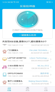 针孔摄像头探测器图2