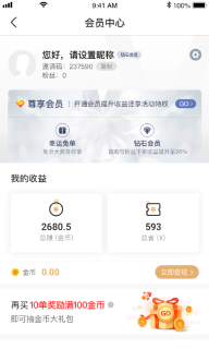 优品淘金图3