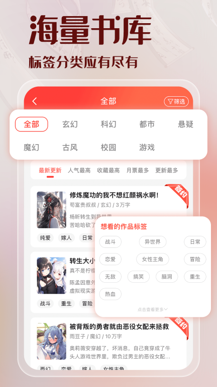 菠萝包轻小说99999火券账号赠送版图2