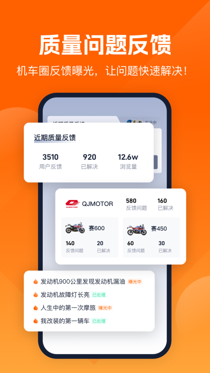 机车圈图2