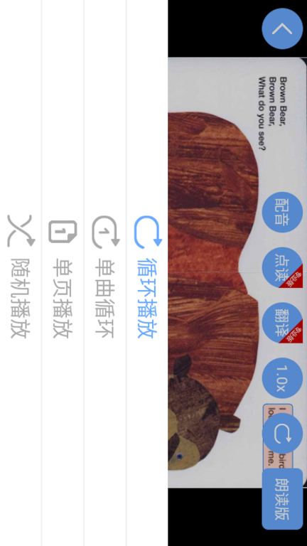有声英语绘本图3