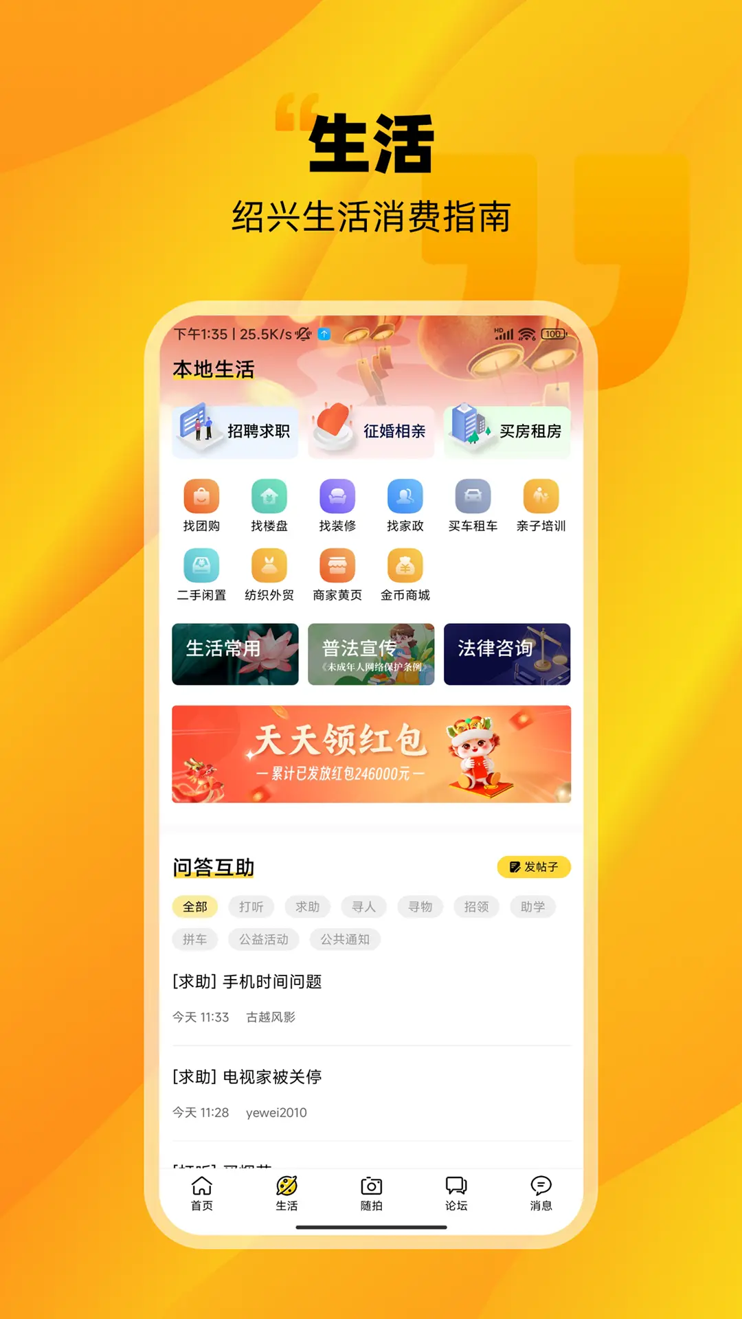 绍兴E网图2