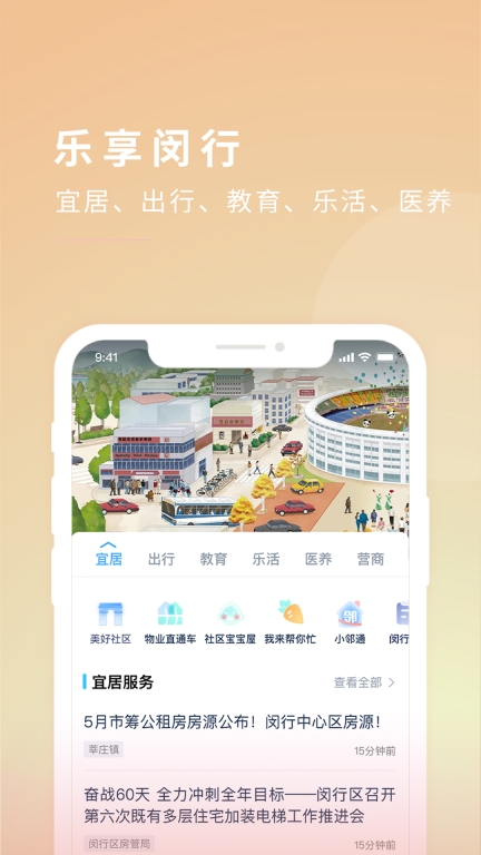 今日闵行图3