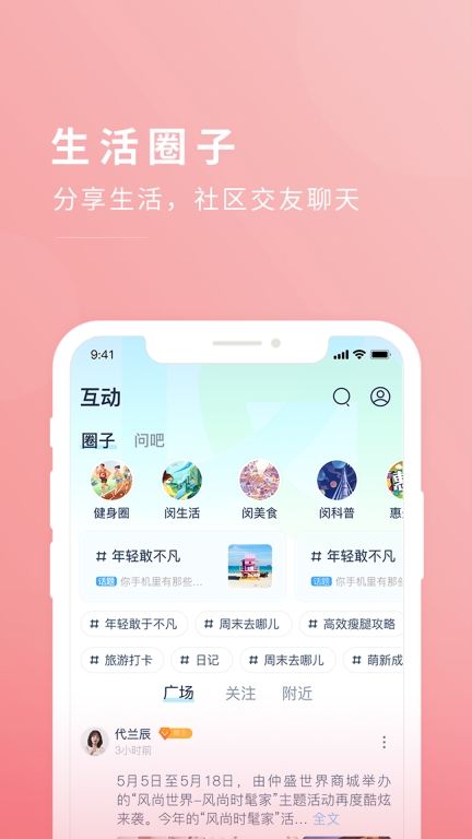 今日闵行图4