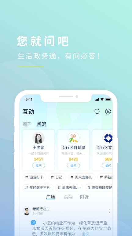 今日闵行图5
