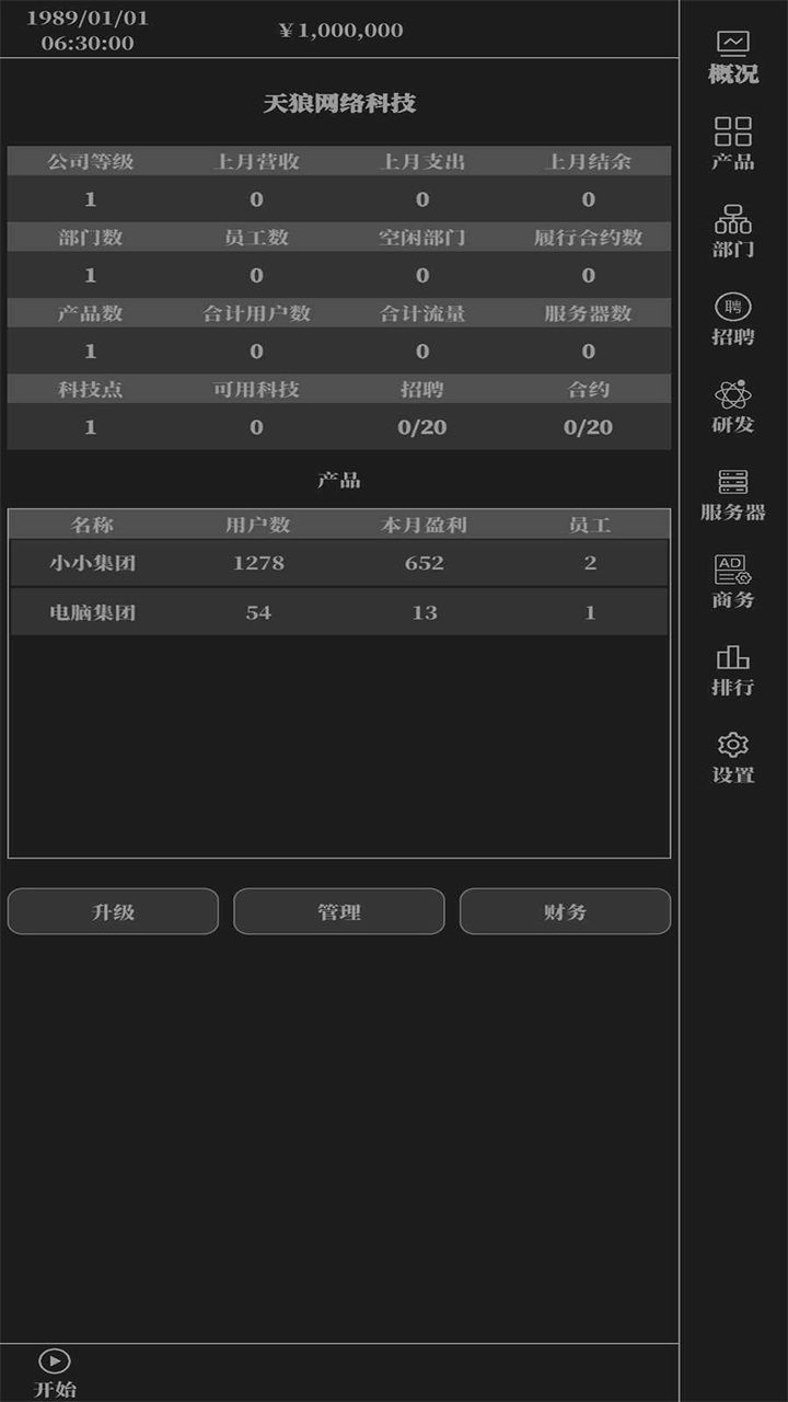 游戏截图