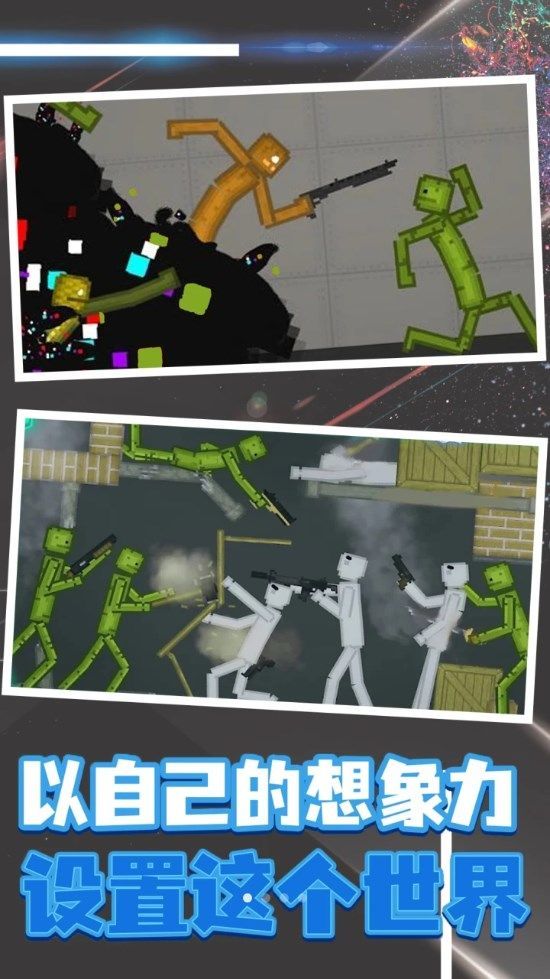 像素射击模拟器2025汉化版截图2
