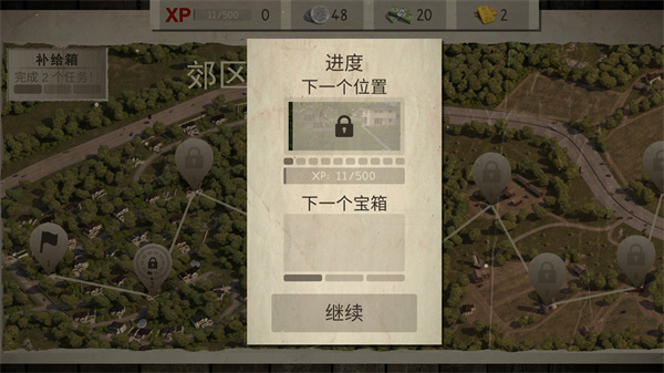 僵尸城市生存图1