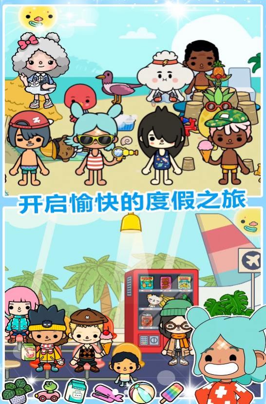 迷你城堡小镇海滩安卓版图1