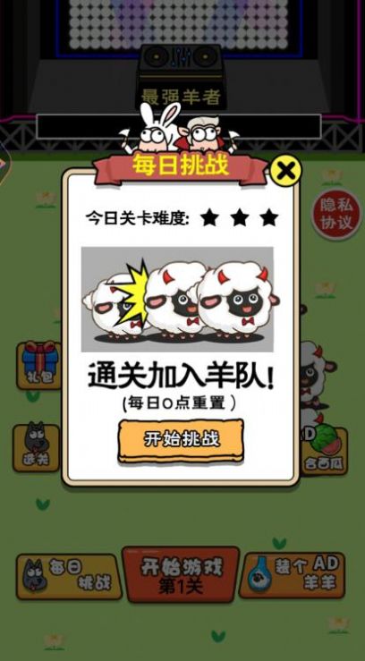 这关不太难 图1