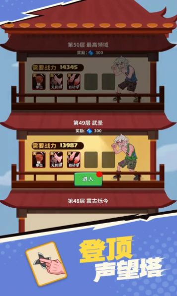 抖音我不是废柴最新版图3
