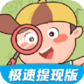 轻松来找茬红包版