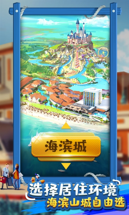 金币大富翁辉煌区