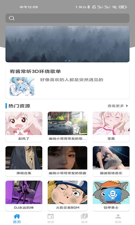 千变语音图1