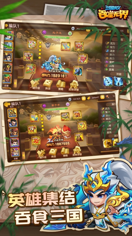 三国演义：吞噬无界