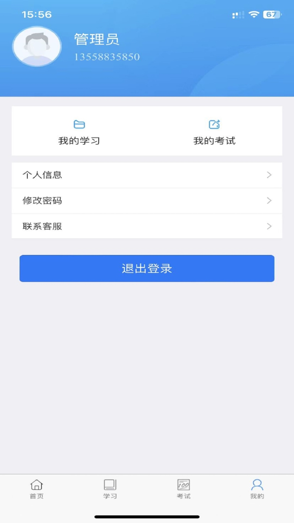 佳创培训安全培训 图2