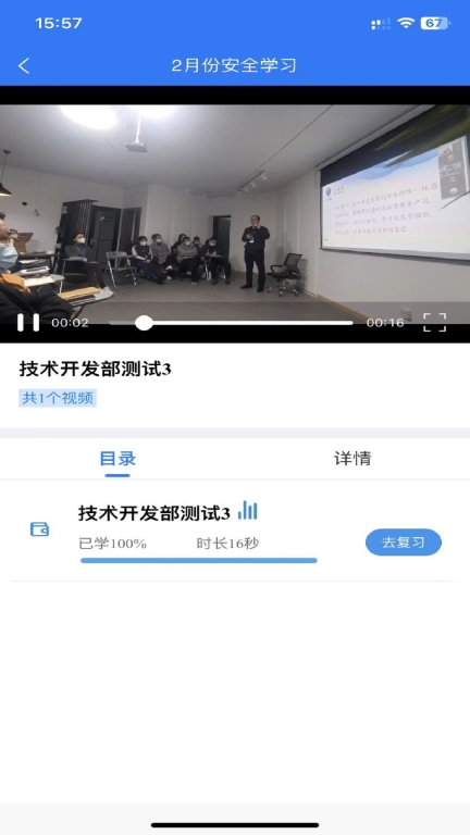 佳创培训安全培训 图3