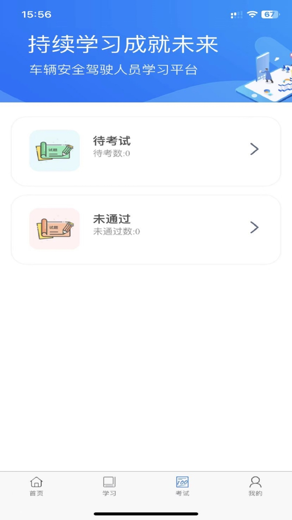 佳创培训安全培训 图1